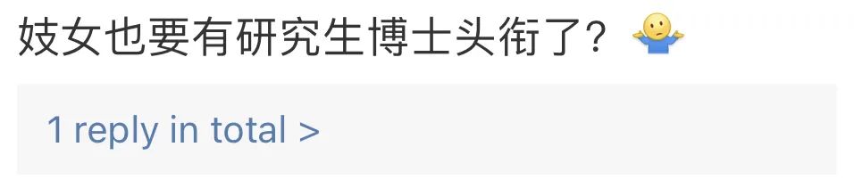 杜伦大学给“卖淫学生”培训，设置提供课程？大学官方辟谣澄清来了！