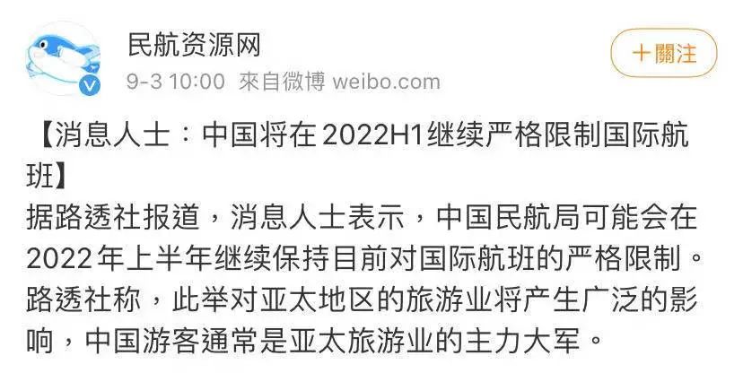 中国限航将持续至明年上半年！今日百万英国学生重返校园！英国新增4.1万例！鲍里斯或将增加医疗预算！