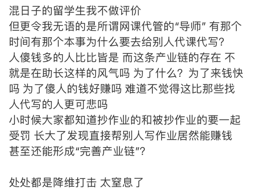 代写已死，有事烧纸？别担心，还有升级版网课代管，吓哭外国老师！