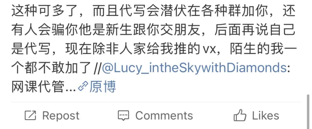 代写已死，有事烧纸？别担心，还有升级版网课代管，吓哭外国老师！