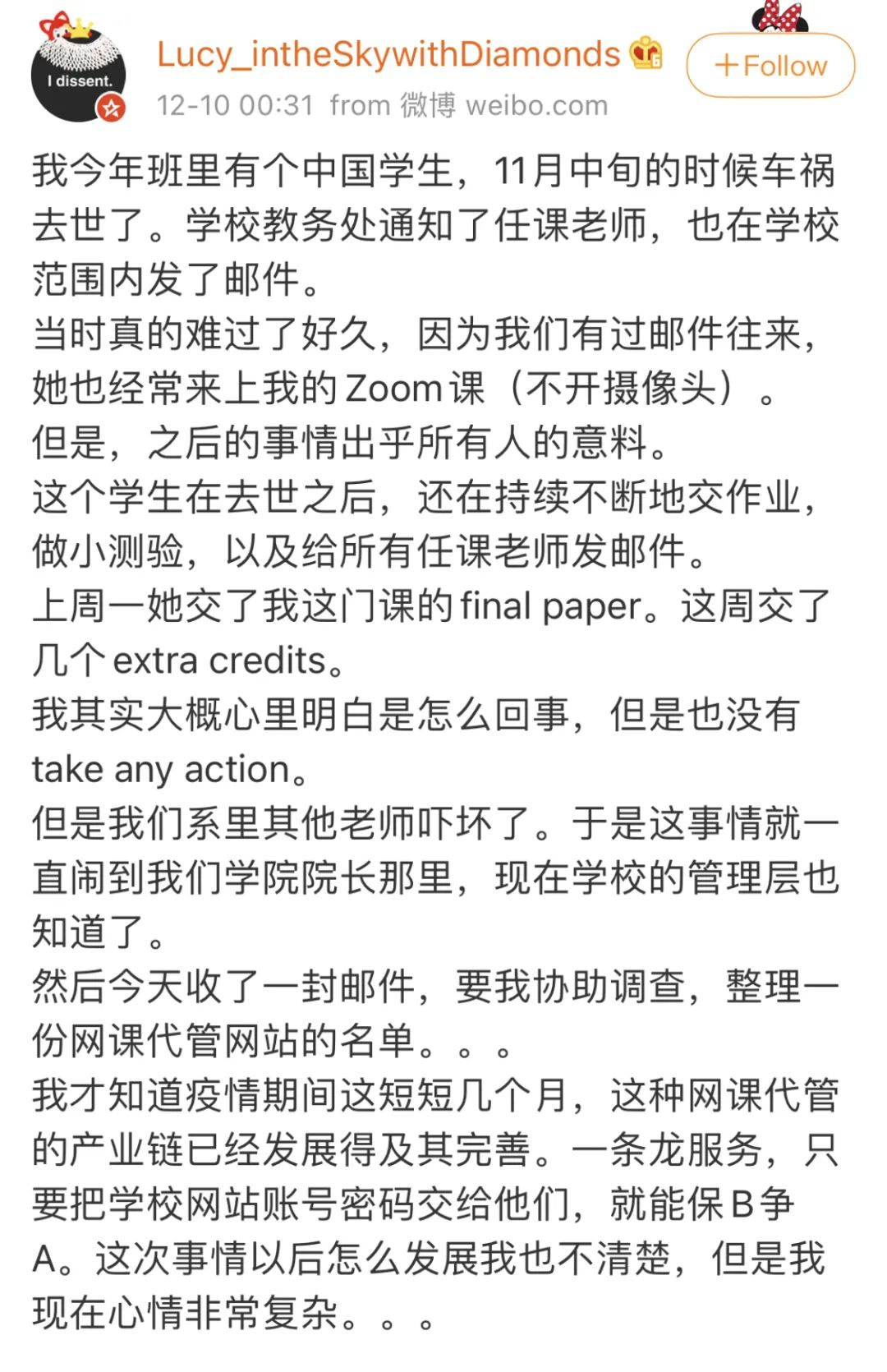 代写已死，有事烧纸？别担心，还有升级版网课代管，吓哭外国老师！