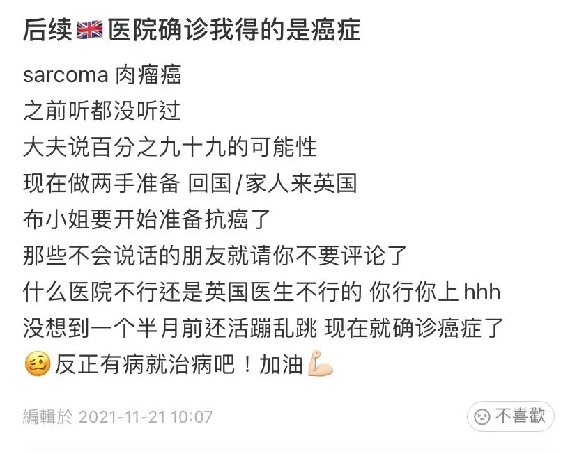 英国疫情反弹日增近10万例！癌症病危留学生在上海隔离无法治疗？多个入境航班受熔断令影响！英超下架所有散养鸡蛋！