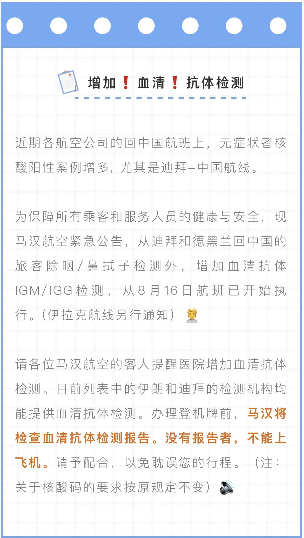 多家航空开放“留学航班”！9月国际航班新增航线汇总！回国&返校党看过来！