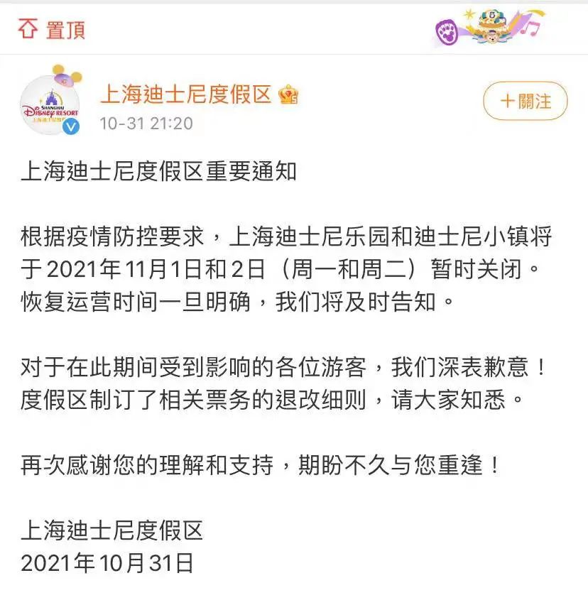 英国多地爆发大游行！上海迪士尼临时关闭！新增3.8万例！圣诞节不会因疫情封锁！北爱尔兰酒吧重新开放！