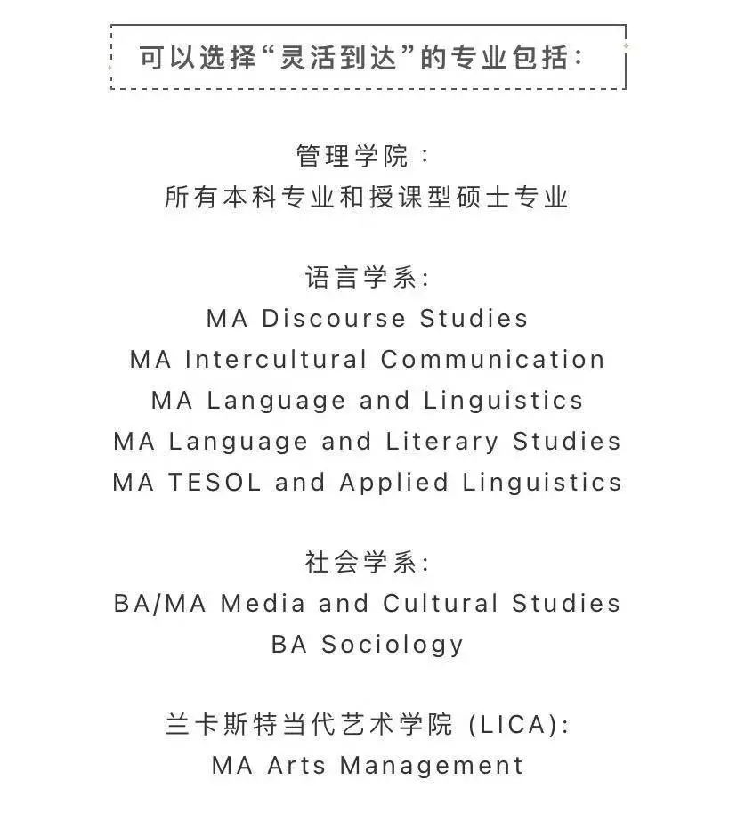 0所英国大学秋季开学安排汇总！部分大学新学期可申网课，多校公布最晚抵校时间！"