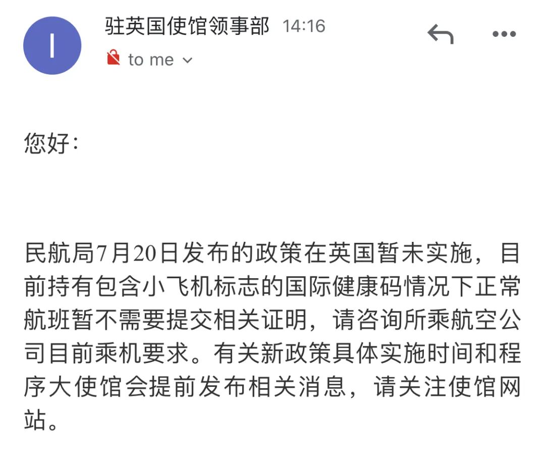 英航复航，每周两班！新规解读：国际航班乘客须登机前5天内完成核酸检测！