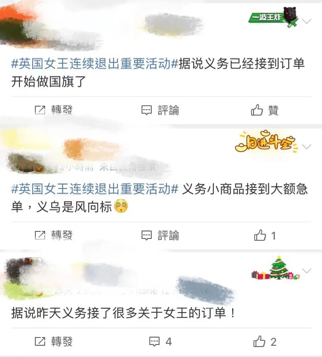 官宣女王身体抱恙！大批女王去世旗帜订单辟谣！俄乌“六条停战”协议公开！东航中英直飞开放预约！英国颁布乌克兰难民新规