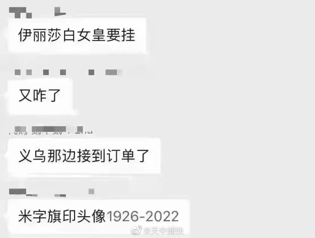 官宣女王身体抱恙！大批女王去世旗帜订单辟谣！俄乌“六条停战”协议公开！东航中英直飞开放预约！英国颁布乌克兰难民新规