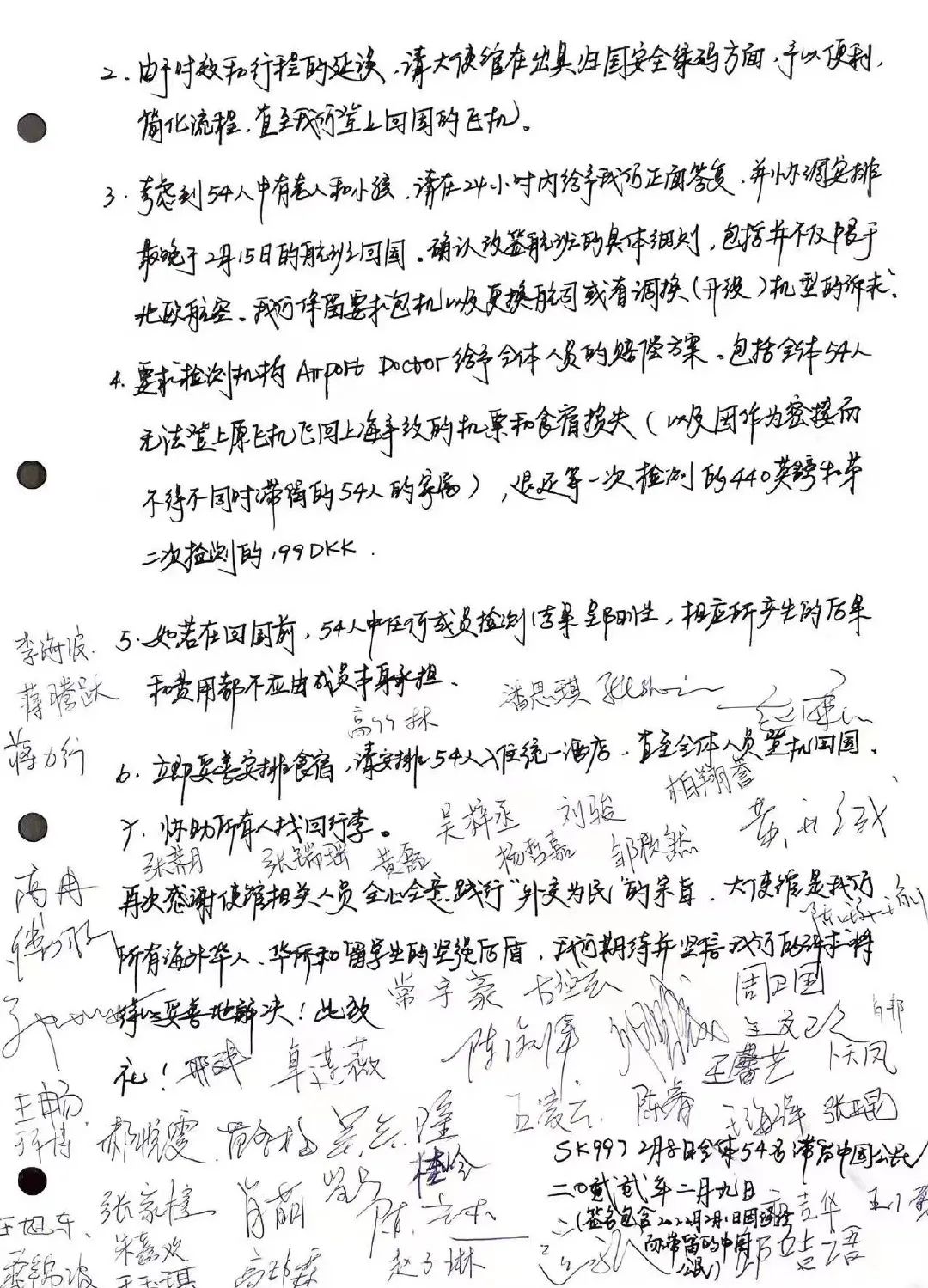 转机回国假阳滞留机场后续！最新入境规则今日起执行-中国疫苗免检测隔离！威尔士宣布放宽新冠限制！