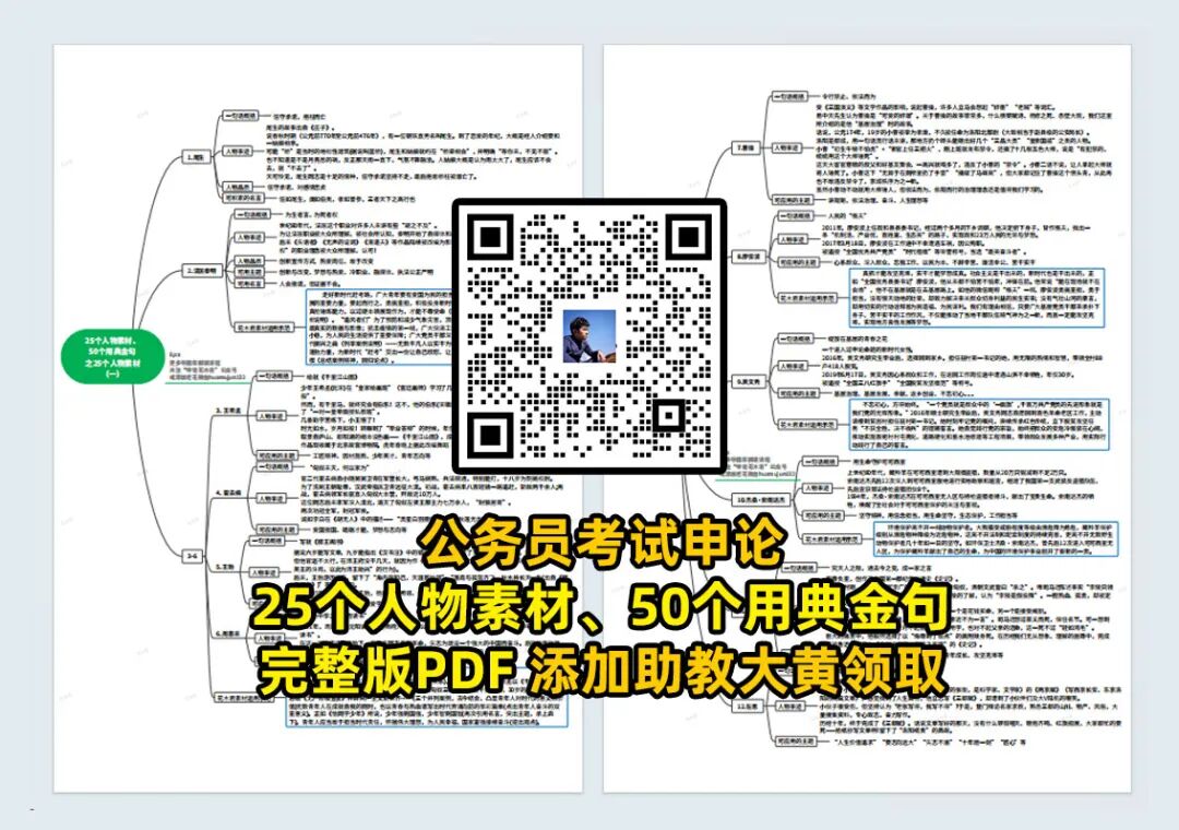 民族英雄有哪些