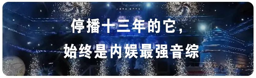 2024年春晚节目“流出”，导演看完汗流浃背了……