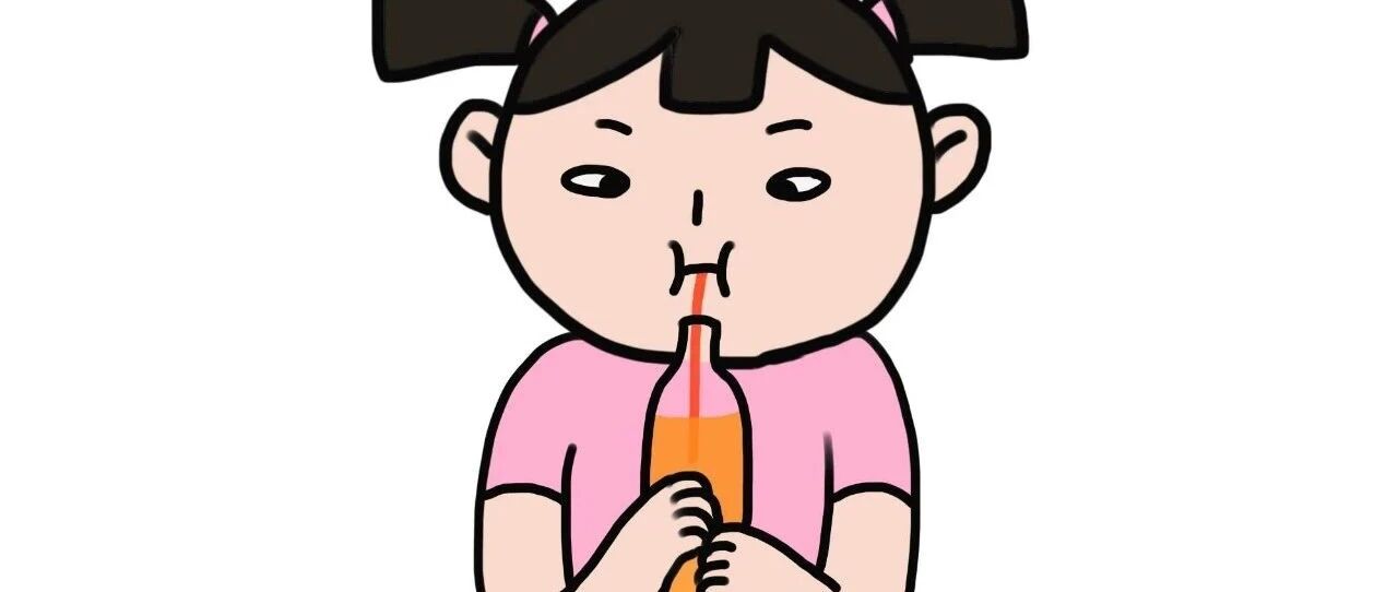 你家小朋友爱喝饮料？来听专家怎么说~