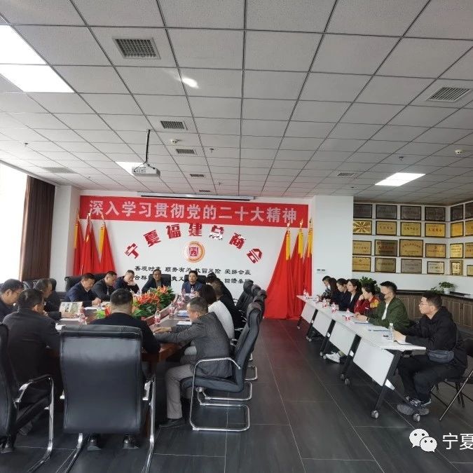 宁夏福建总商会