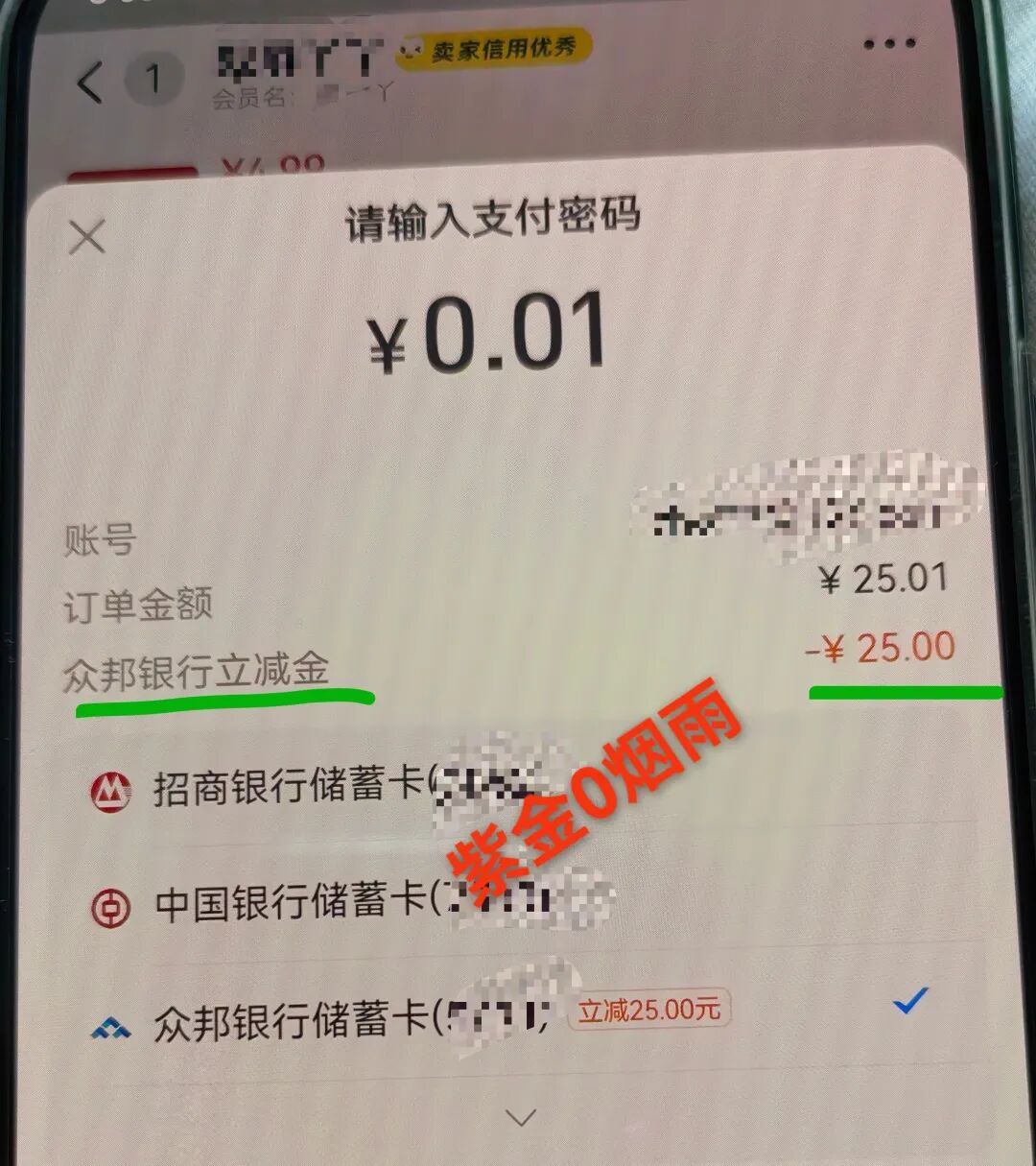 干货！手把手教你无损积分套现金，曲线实现3年期2.9%全现金利率！