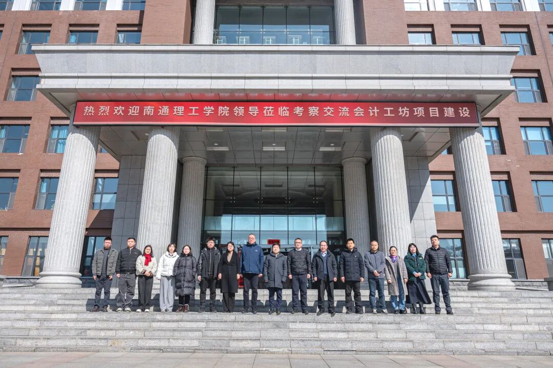 真场景·真任务·真交付——吉科职院会计工坊线场育人模式获兄弟院校点赞