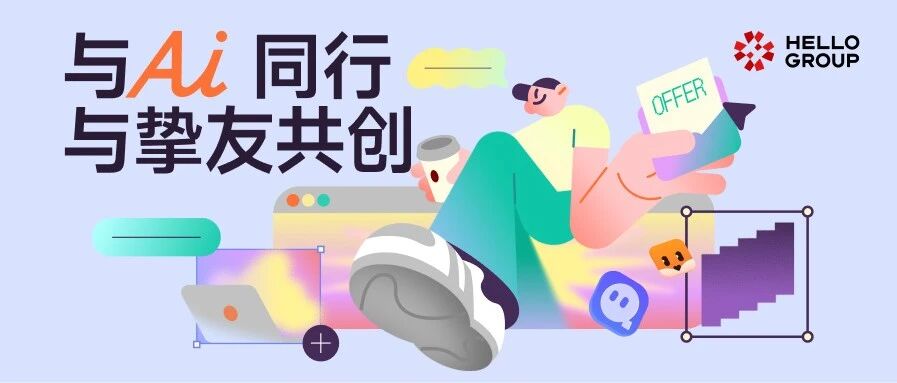 挚文集团2027届校园招聘正式批启动！