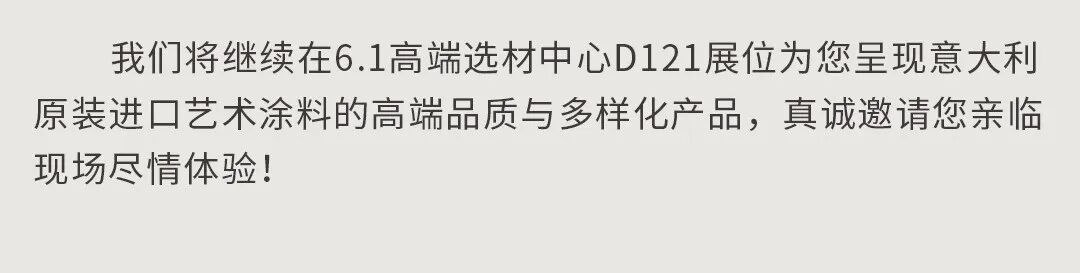 聚焦行业盛会 探索发展前沿I意加乐邀您再次相约上海建博会