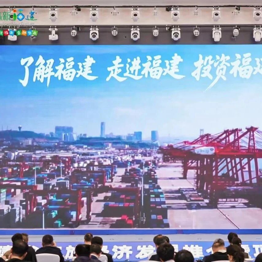 浙江省福建商会