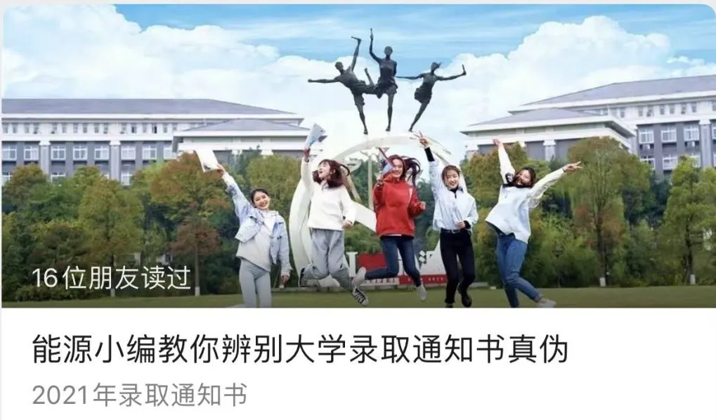 重庆能源职业学院官方2021级新生最全最酷开学指南
