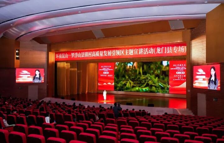 11月22日，“在这里遇见美好”环南昆山——罗浮山县镇村高质量发展引领区主题宣讲活动（龙门专场）在龙门县工人文化宫举行。