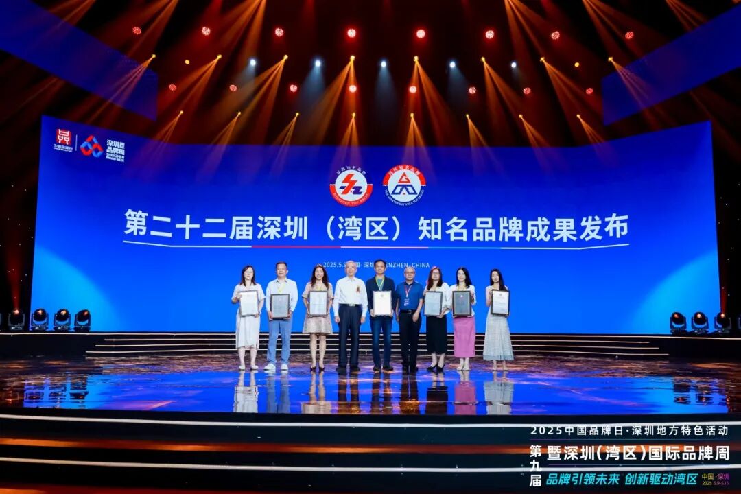 edan什么品牌品牌引领未来，创新驱动湾区！第九届深圳（湾区）国际品牌周盛大开幕_https://www.jmylbn.com_新闻资讯_第18张