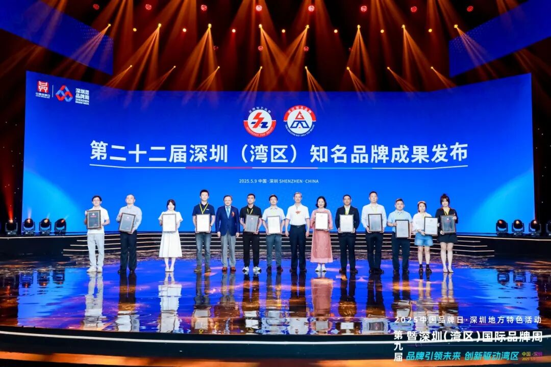 edan什么品牌品牌引领未来，创新驱动湾区！第九届深圳（湾区）国际品牌周盛大开幕_https://www.jmylbn.com_新闻资讯_第20张