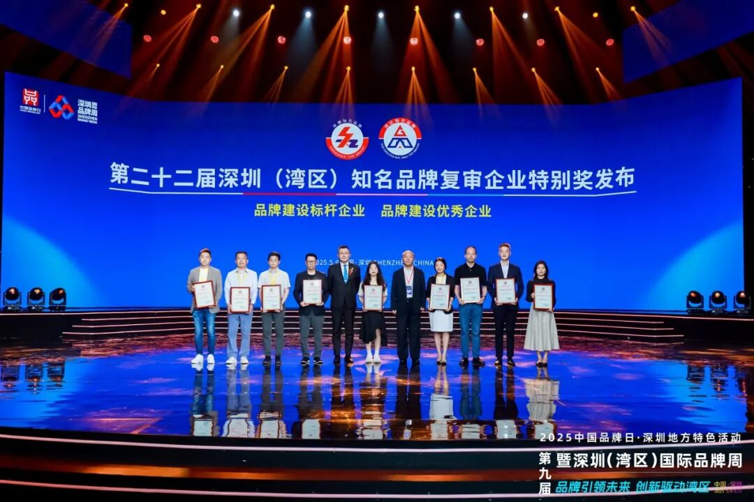 edan什么品牌品牌引领未来，创新驱动湾区！第九届深圳（湾区）国际品牌周盛大开幕_https://www.jmylbn.com_新闻资讯_第22张