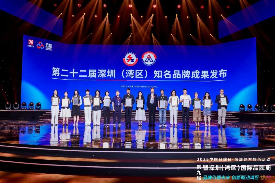 edan什么品牌品牌引领未来，创新驱动湾区！第九届深圳（湾区）国际品牌周盛大开幕_https://www.jmylbn.com_新闻资讯_第24张