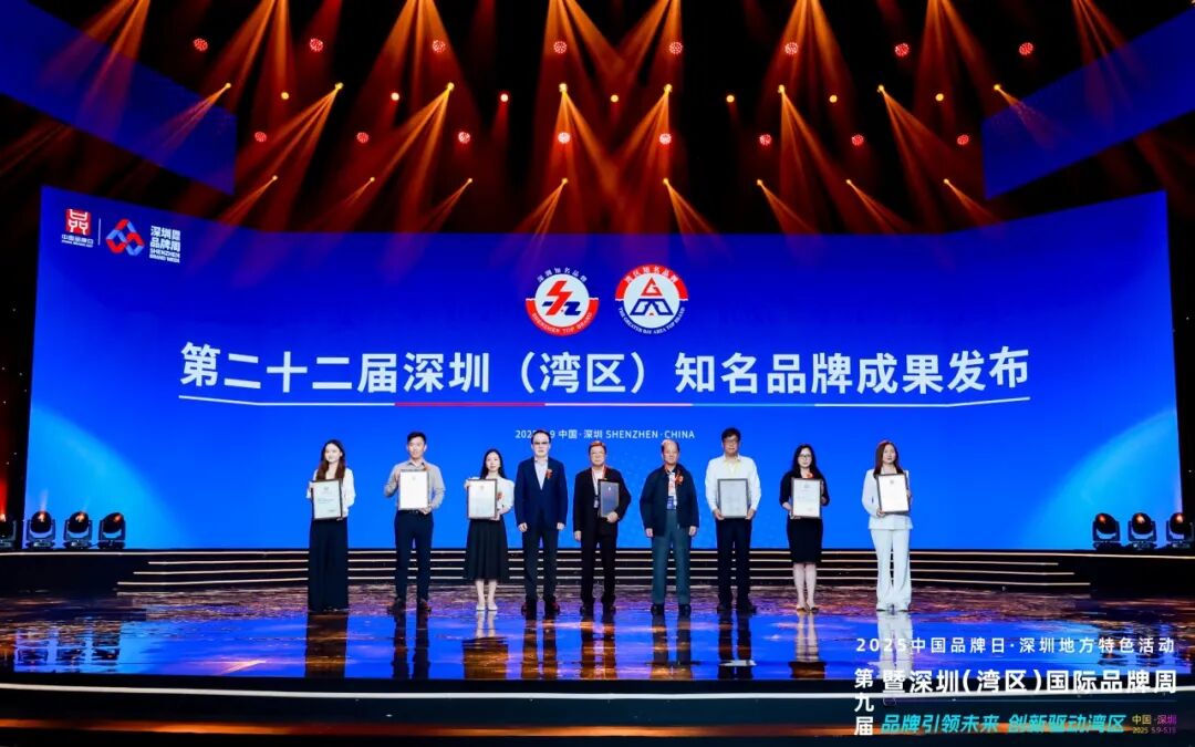 edan什么品牌品牌引领未来，创新驱动湾区！第九届深圳（湾区）国际品牌周盛大开幕_https://www.jmylbn.com_新闻资讯_第17张