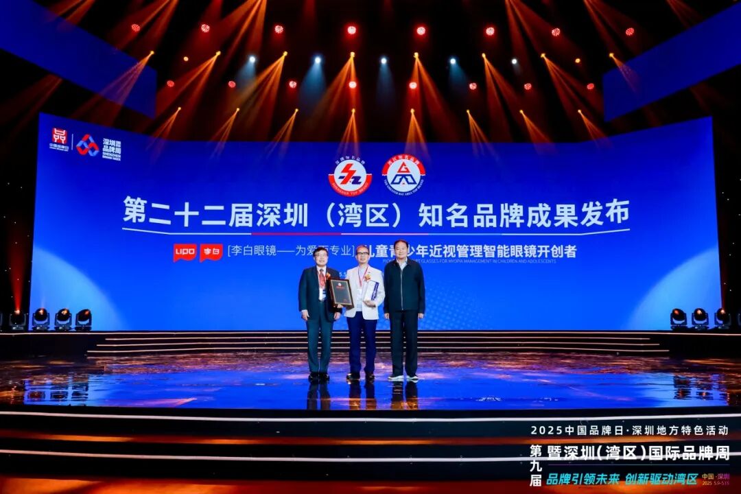 edan什么品牌品牌引领未来，创新驱动湾区！第九届深圳（湾区）国际品牌周盛大开幕_https://www.jmylbn.com_新闻资讯_第15张