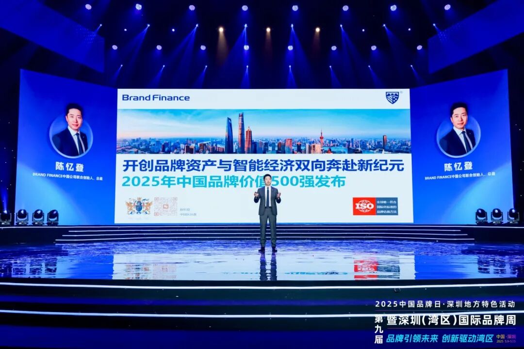 edan什么品牌品牌引领未来，创新驱动湾区！第九届深圳（湾区）国际品牌周盛大开幕_https://www.jmylbn.com_新闻资讯_第9张