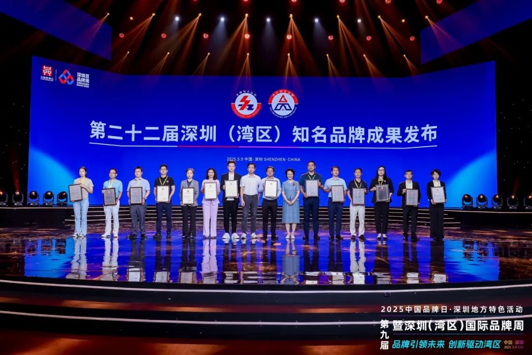 edan什么品牌品牌引领未来，创新驱动湾区！第九届深圳（湾区）国际品牌周盛大开幕_https://www.jmylbn.com_新闻资讯_第25张