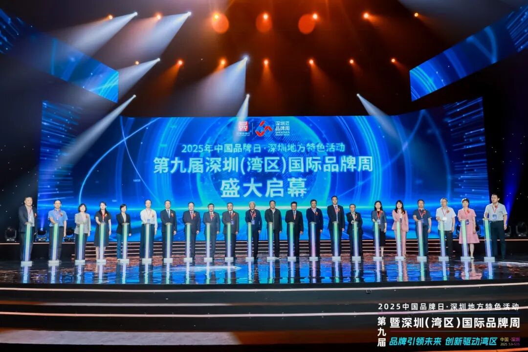 edan什么品牌品牌引领未来，创新驱动湾区！第九届深圳（湾区）国际品牌周盛大开幕_https://www.jmylbn.com_新闻资讯_第4张