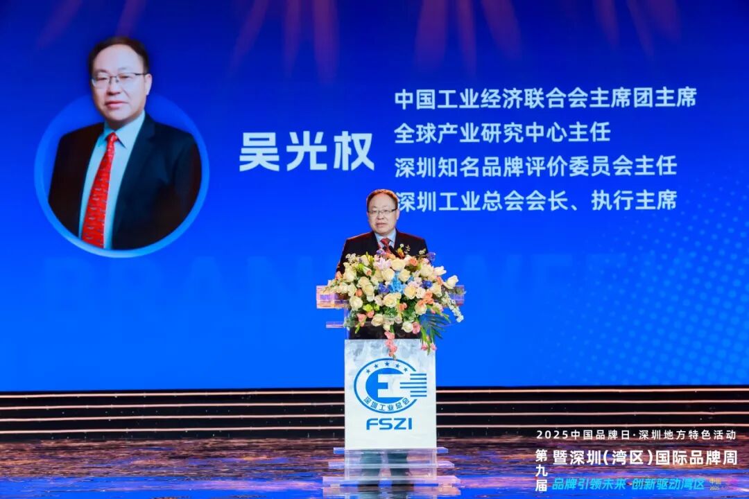 edan什么品牌品牌引领未来，创新驱动湾区！第九届深圳（湾区）国际品牌周盛大开幕_https://www.jmylbn.com_新闻资讯_第7张