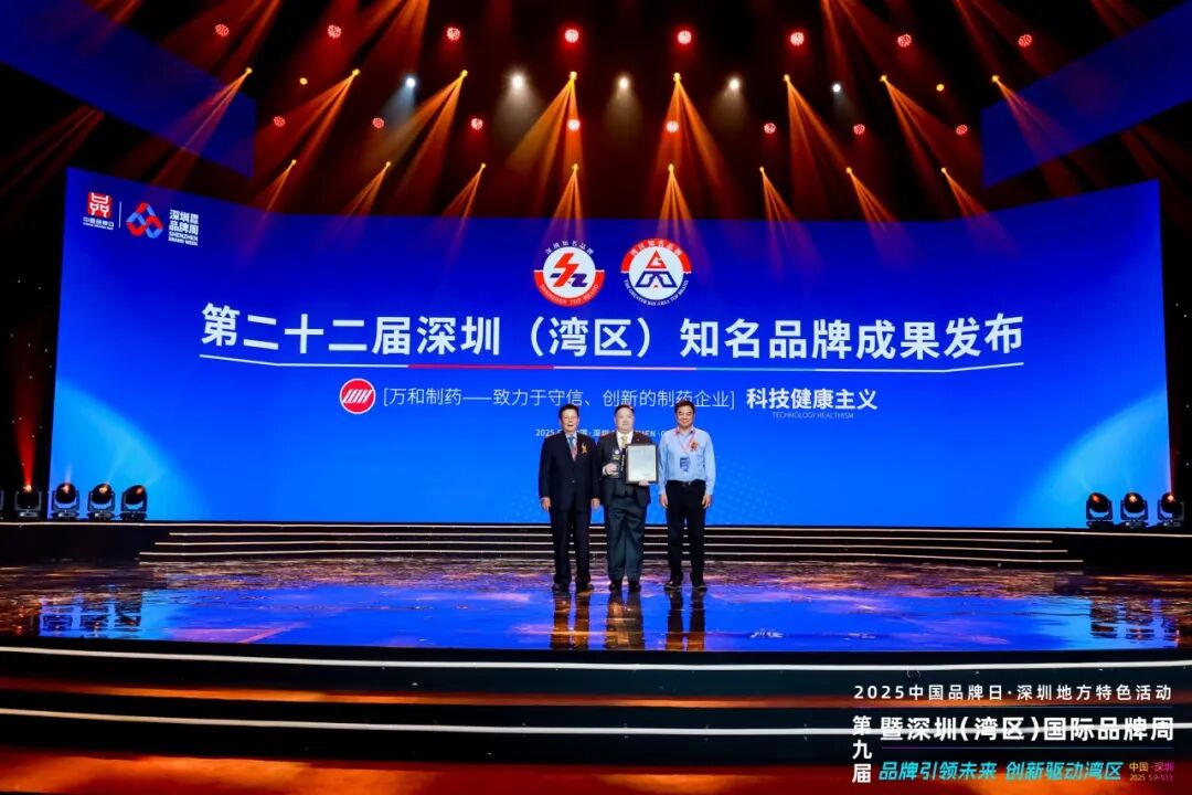 edan什么品牌品牌引领未来，创新驱动湾区！第九届深圳（湾区）国际品牌周盛大开幕_https://www.jmylbn.com_新闻资讯_第14张