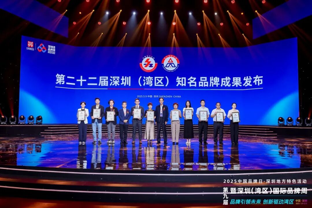 edan什么品牌品牌引领未来，创新驱动湾区！第九届深圳（湾区）国际品牌周盛大开幕_https://www.jmylbn.com_新闻资讯_第23张