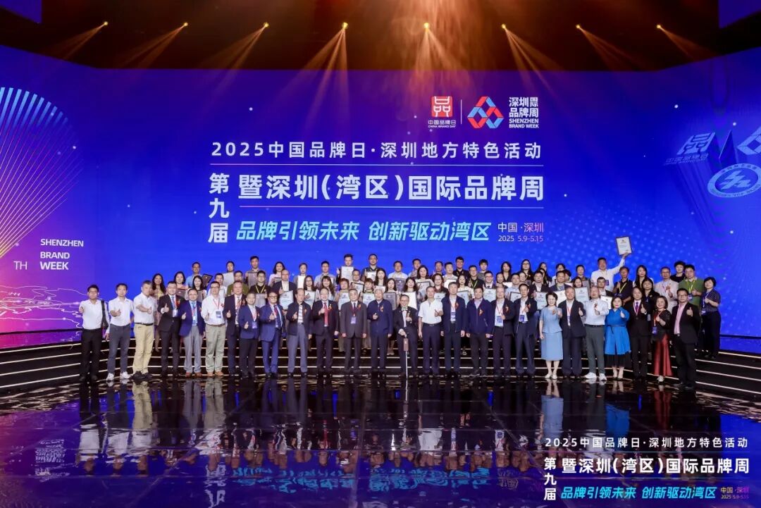 edan什么品牌品牌引领未来，创新驱动湾区！第九届深圳（湾区）国际品牌周盛大开幕_https://www.jmylbn.com_新闻资讯_第1张
