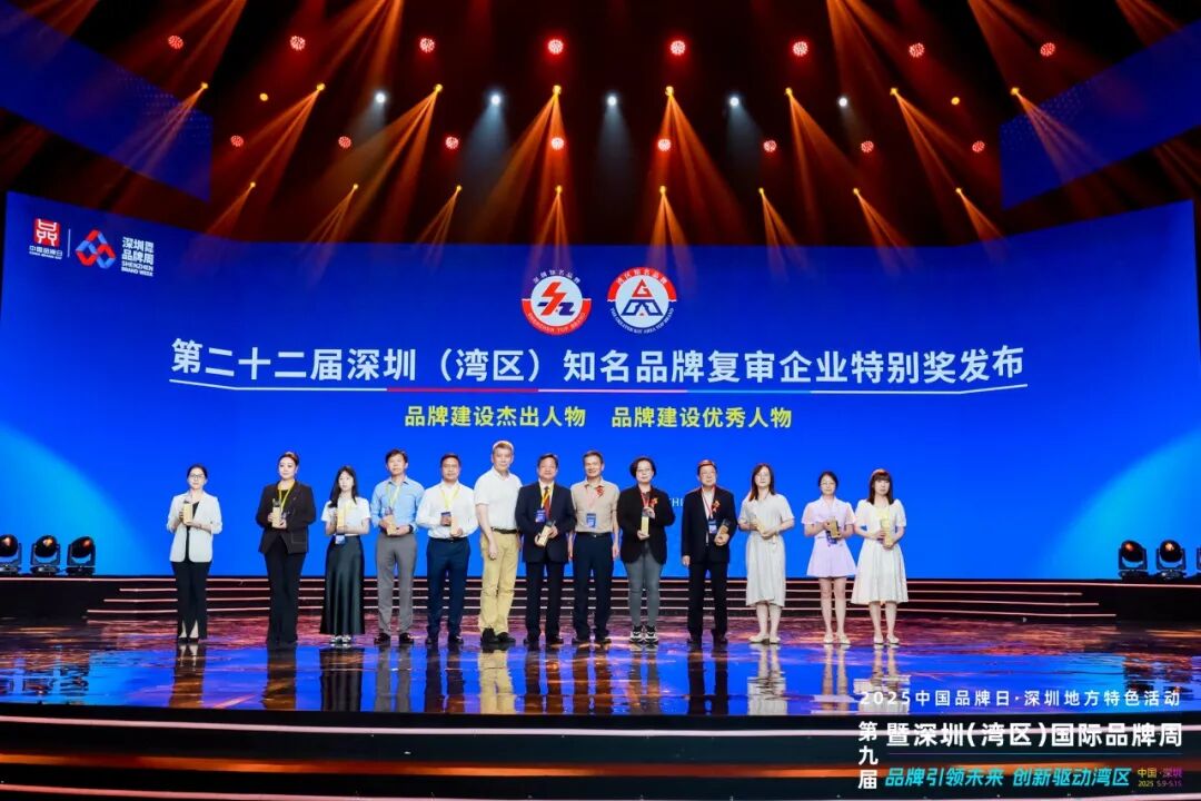 edan什么品牌品牌引领未来，创新驱动湾区！第九届深圳（湾区）国际品牌周盛大开幕_https://www.jmylbn.com_新闻资讯_第21张