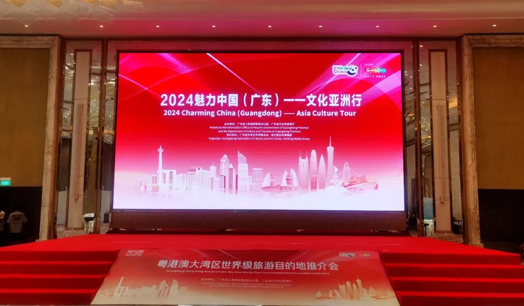 2024魅力中国（广东）——文化亚洲行活动现场