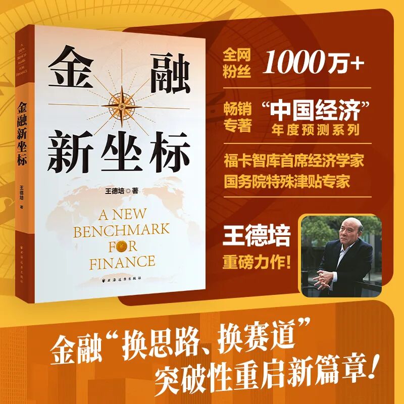 金融新坐标-小图.jpg