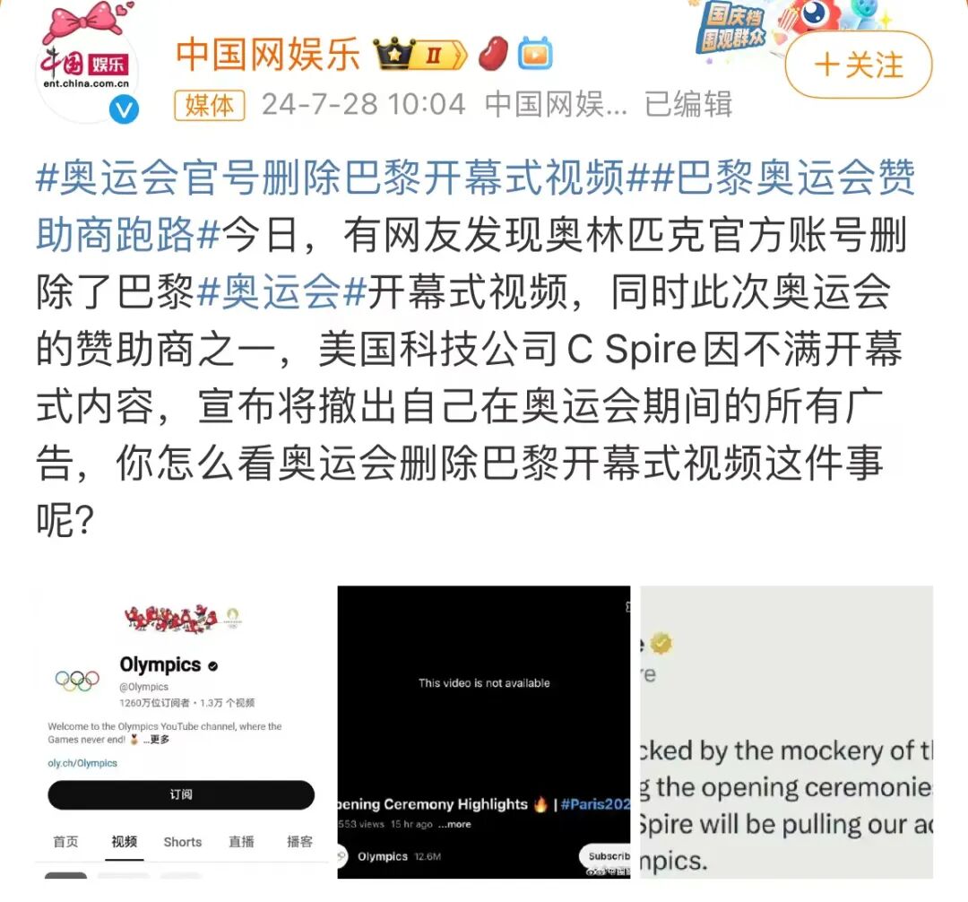 “历史级的事故”！奥委会官方正式道歉，巴黎出现大停电，有赞助商撤资跑路？