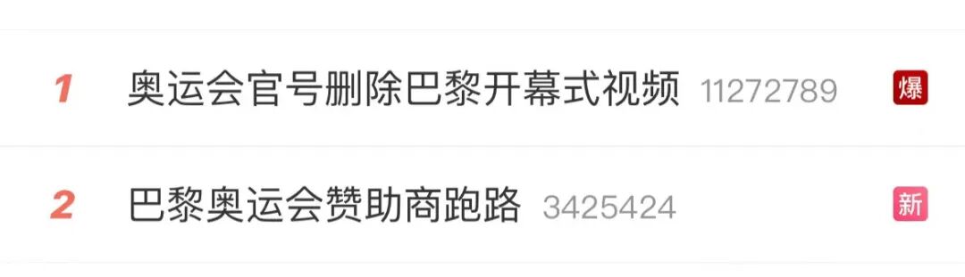 “历史级的事故”！奥委会官方正式道歉，巴黎出现大停电，有赞助商撤资跑路？