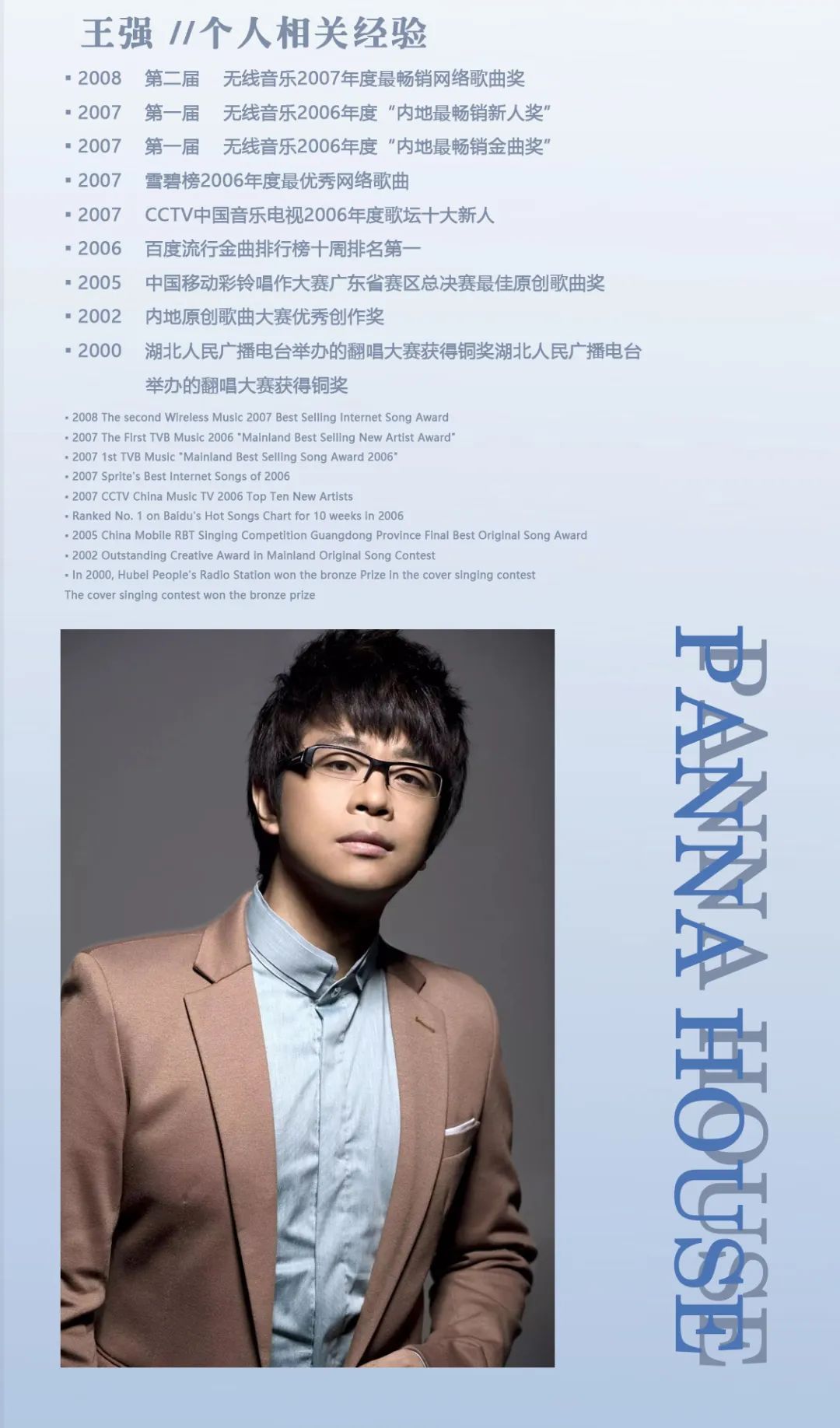 11.24 PANNA HOUSE | 内地原创歌手#王强【秋天不回来】歌迷粉丝见面会-深圳Panna House/潘纳浩斯酒吧
