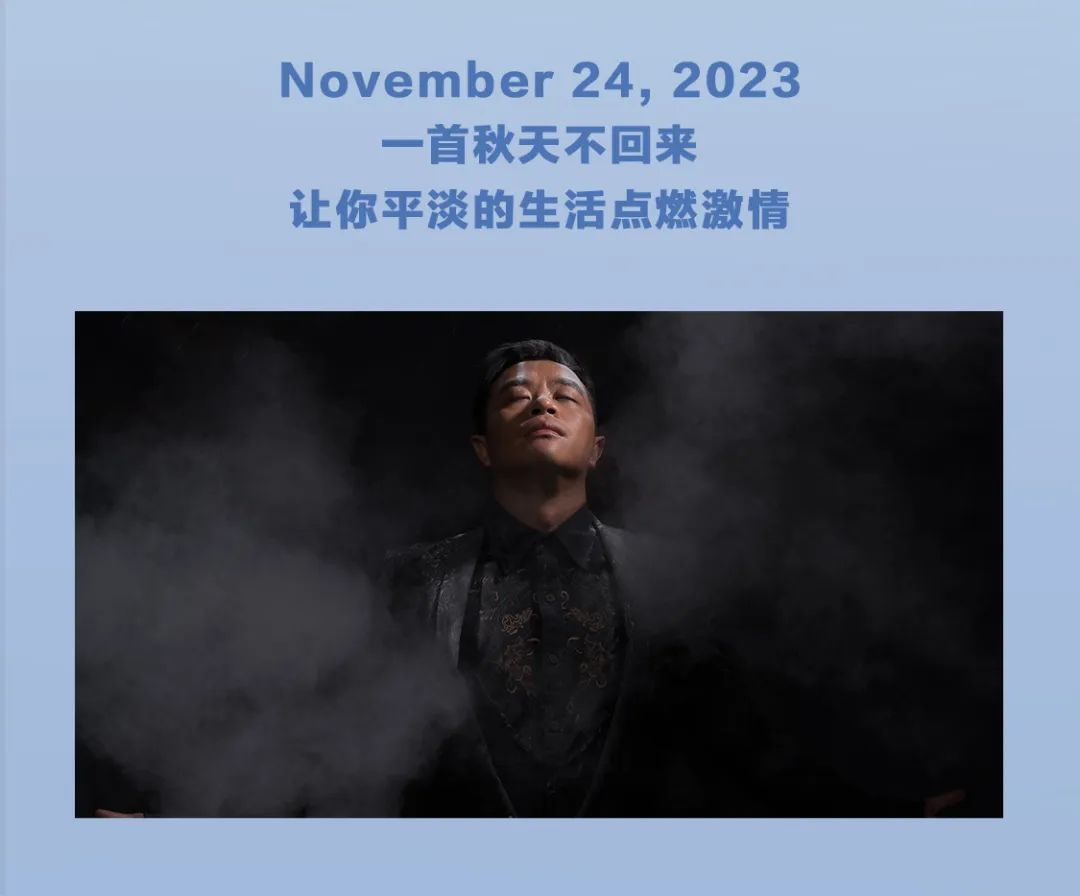 11.24 PANNA HOUSE | 内地原创歌手#王强【秋天不回来】歌迷粉丝见面会-深圳Panna House/潘纳浩斯酒吧