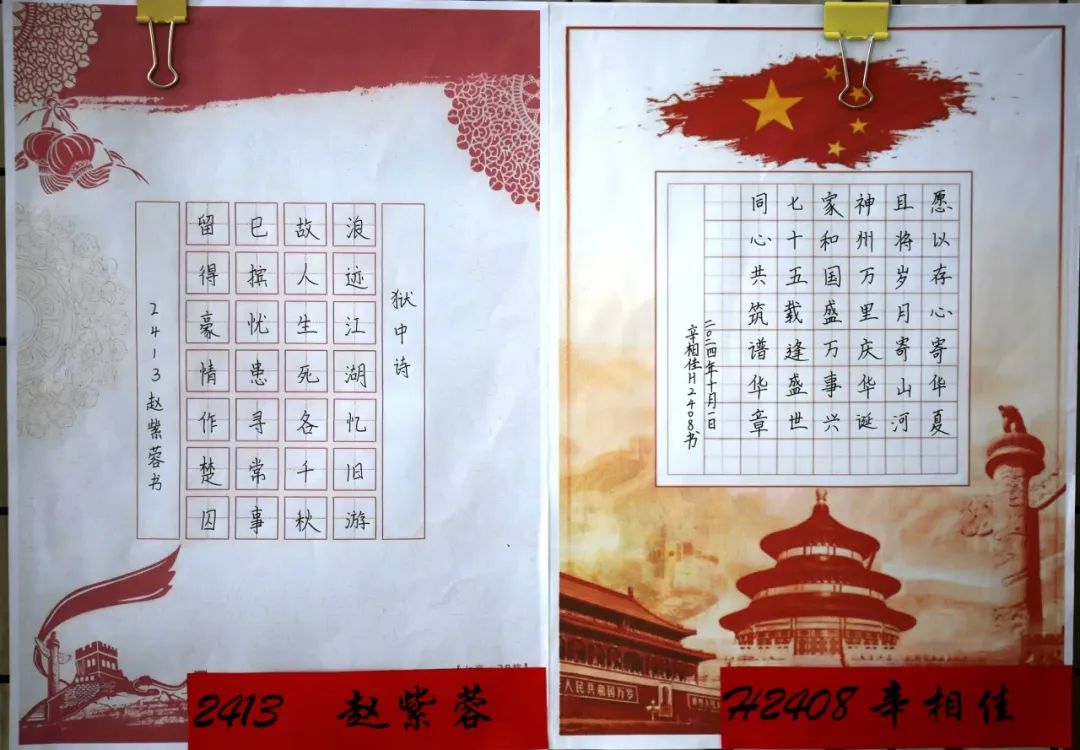 书法作品