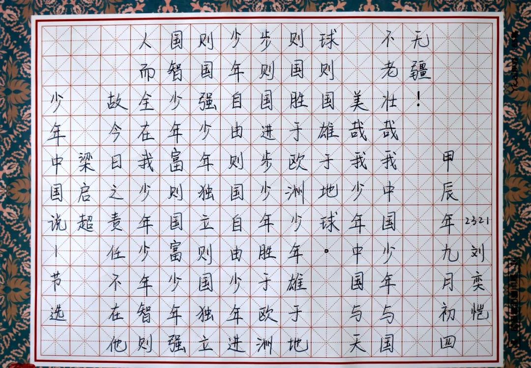 书法作品