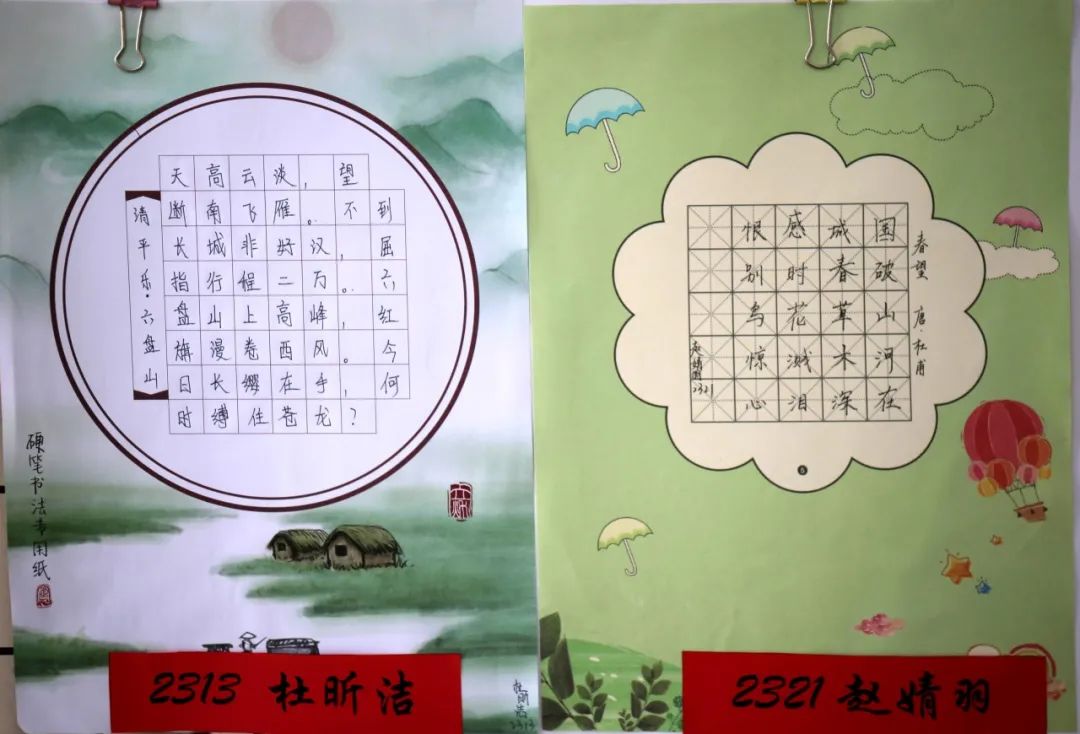 书法作品