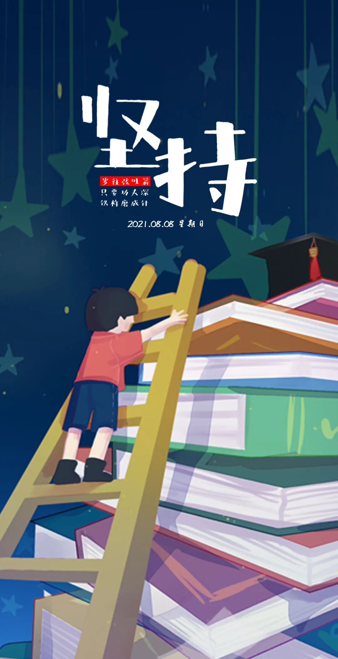 2021励志奋斗正能量语录的简单介绍