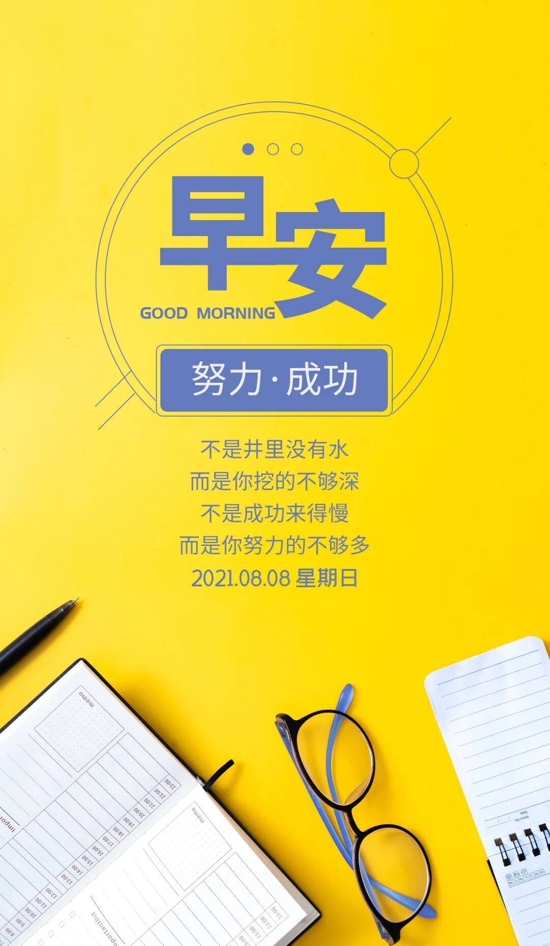 2021激励上进正能量句子( 2021激励团队正能量的句子 )