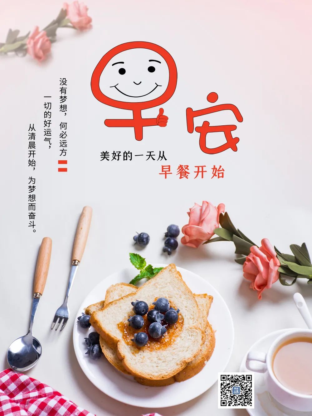 积极正能量早安语录_微博早安正能量语录_积极工作正能量语录